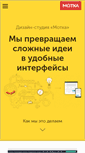 Mobile Screenshot of motka.ru